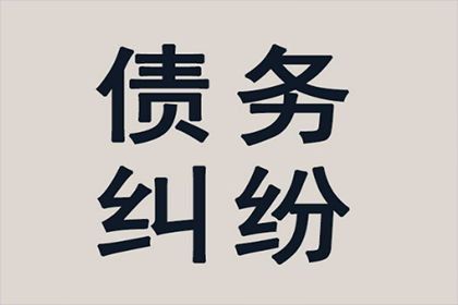债务与货款两难之境如何解决？