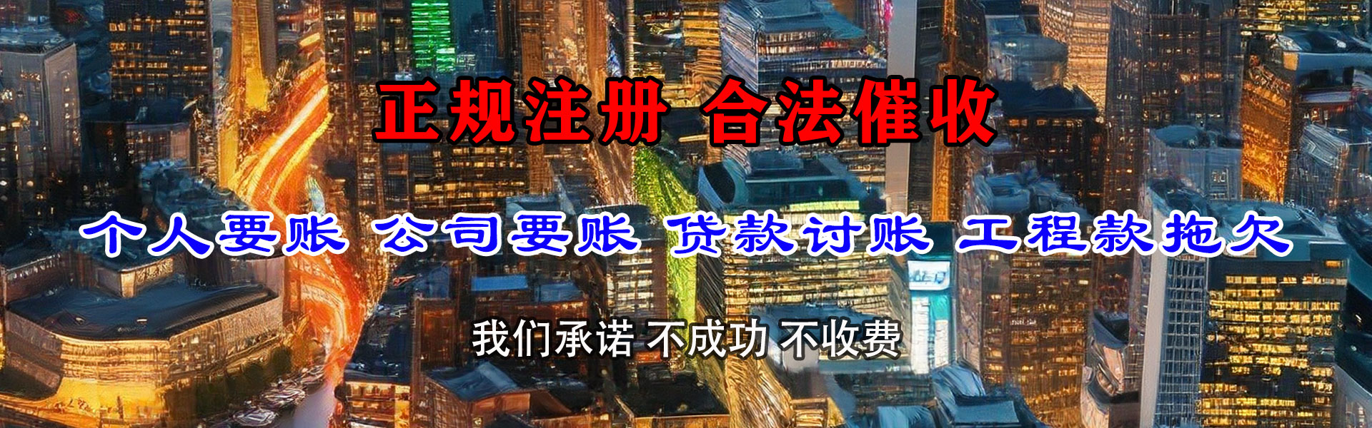 陵县讨账公司